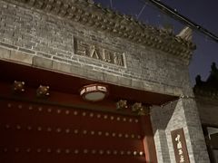 -西安化觉巷清真大寺