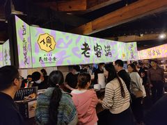 -老客满蛋饼(双塔市集店)