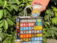 -瑞幸咖啡(前海印里店)