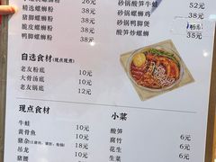 -丽丽三鲜螺蛳粉(田林路店)