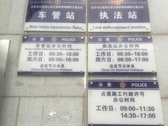 -北京市公安局交通管理局朝阳交通管理支队