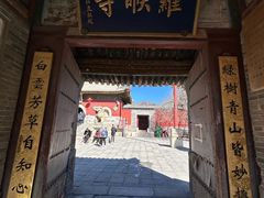-五台山风景名胜区-罗睺寺
