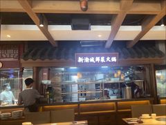 -新渝城·始于2000年(淘金店)