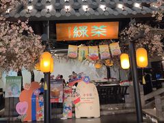 -绿茶餐厅(朝阳大悦城店)