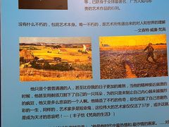 -上海梵高星空艺术馆(南京路旗舰店)