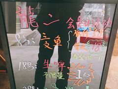 -龍二烧肉酒场(九亭店)