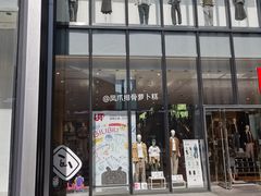 -优衣库(深圳万象天地旗舰店)