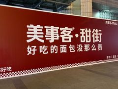 -万达广场(济南魏家庄店)