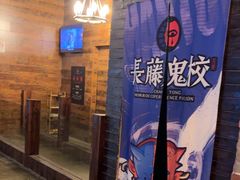 -长藤鬼校(龙翔店)