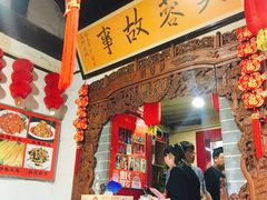门面-老济南民间小吃·传统鲁菜(芙蓉街店)