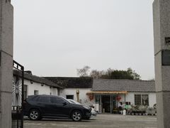 -苏州市吴中区光福窑上花果蜜饯厂