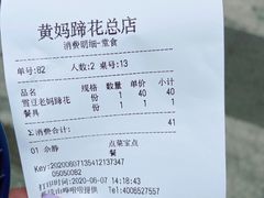 -易老妈蹄花.特色川菜(人民公园总店)