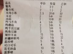账单-泰山王老三串店(光彩店)