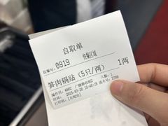 -蒋家桥饺面店(广陵路店)