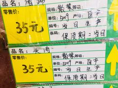 -老杨家熟食店