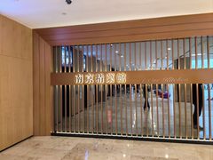 -A One Kitchen·南京精菜馆(德基广场店)