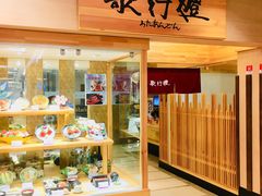 门面-歌行灯日本料理(伊势丹店)