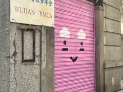-巴公房子