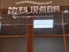 -分子跳动鲜活面包(五一大道店)
