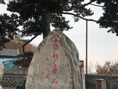 -妙峰山风景名胜区