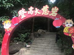 -大慈岩风景区