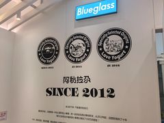 -Blueglass酸奶(华贸购物中心店)