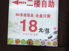 -清心素食自助餐厅(夫子庙店)