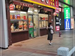 门面-小宝栗子(嘉华国际商业中心店)