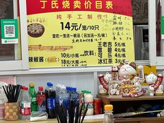 -枫泾丁氏烧卖(枫丽路店)