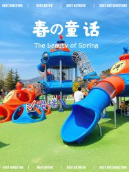 -童心园麦窑·儿童拓展探宝乐园