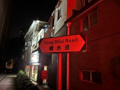 -香港華心糖水鋪(南西总店)