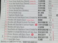 菜单-鼎泰丰(46th street)