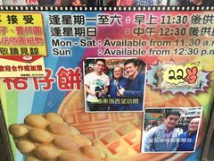 -利强记北角鸡蛋仔(弥敦道店 )