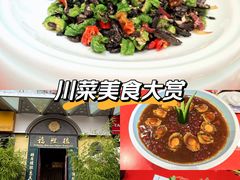 -福照楼汽锅鸡·云南菜(万达广场店)