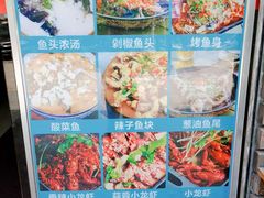 -浔味·山屿湖·正宗淳牌全鱼宴老字号