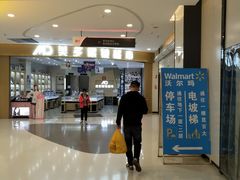 -沃尔玛(建设路店)