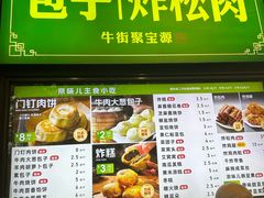 -聚宝源(牛街创始店)