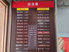 -新丰小吃(中山中路分店)