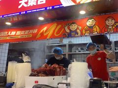 -魔都三兄弟酸辣粉·蘸卤炸串(虹桥万科店)