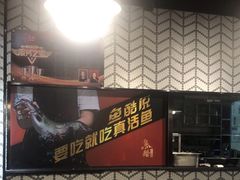 -鱼酷活鱼烤鱼(梅江印象城店)