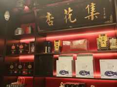 -杏花堂晋商私房菜(华熙五棵松店)