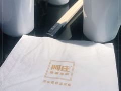 -阿庄新豫菜(通泰路店)