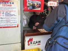 -鞠氏黑芝麻糊(水塔店)