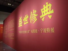 -宁波美术馆