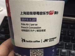 -瑞幸咖啡(怡富广场店)