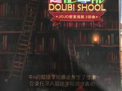 -JOJO实景沉浸侦探剧本杀(大悦城店)