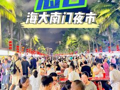 -海大南门夜市(海富街店)