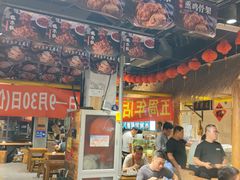 -聚合鑫东北熏酱熟食麻辣面(长阳店)