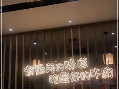 -林记潮牛·牛肉火锅(上马墩店)