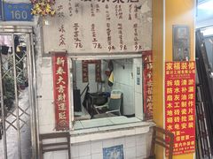 -黄氏祖传百暖凉茶店